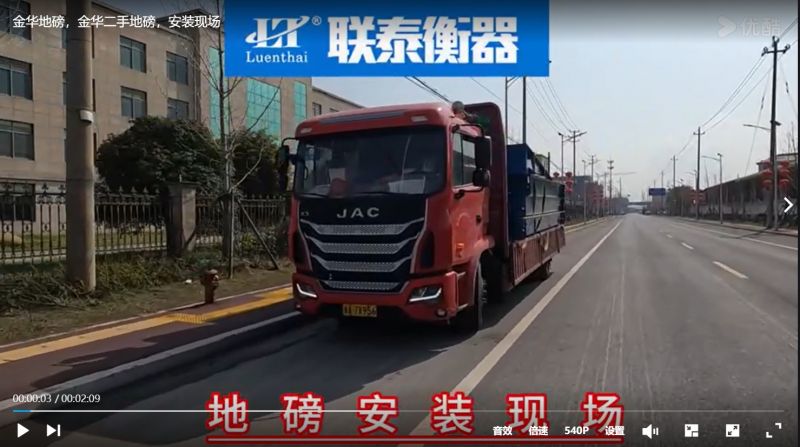 自帶斜坡地磅 方便，快捷，高效，精準。