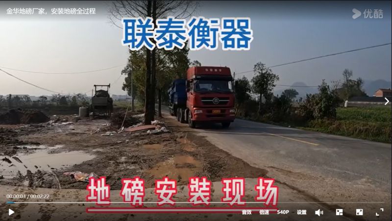 自帶斜坡地磅 方便，快捷，高效，精準。